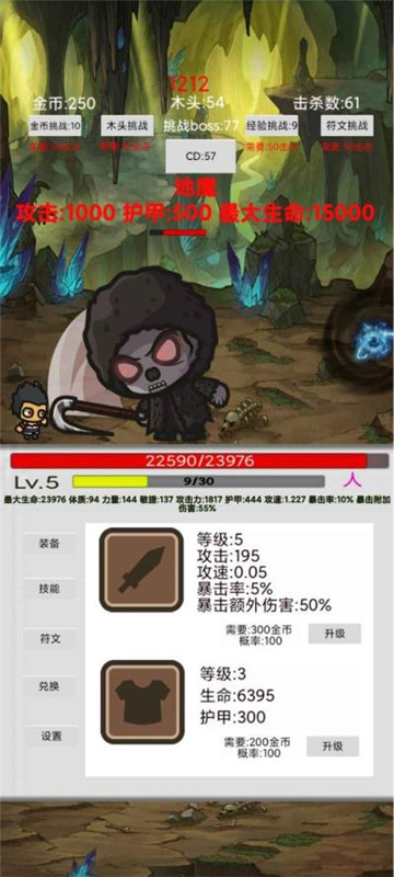 刷怪打魔王截图