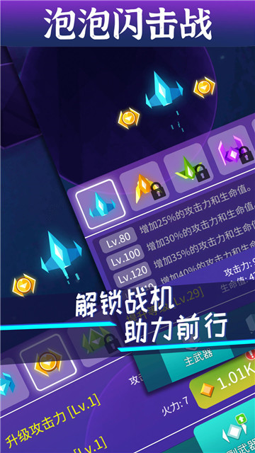 泡泡闪击战截图