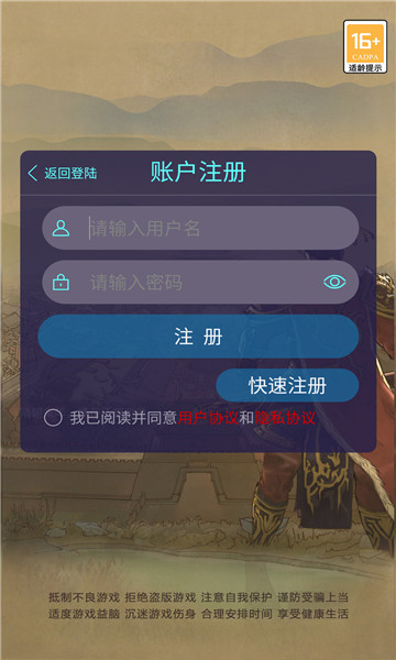 文字隋唐截图