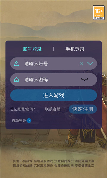 文字隋唐截图