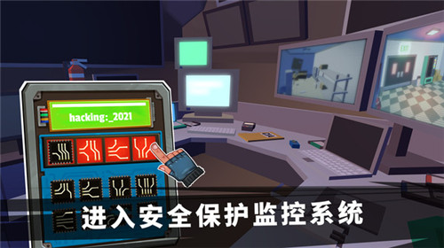 特工挑战模拟器截图