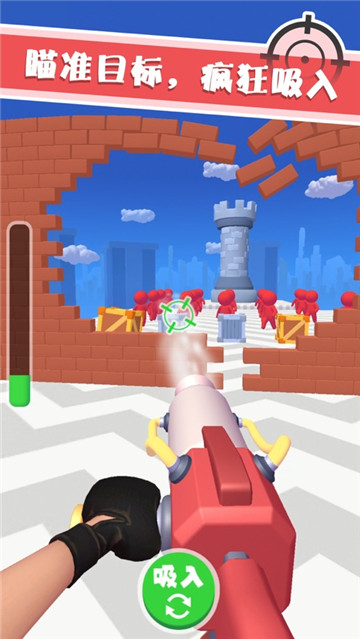 吸尘器射手截图