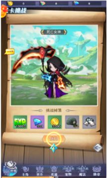 异界狂想曲截图