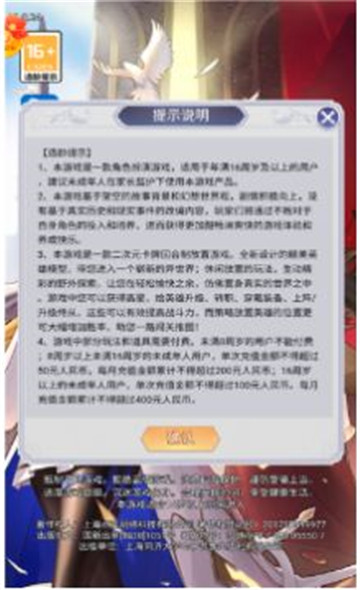 异界狂想曲截图