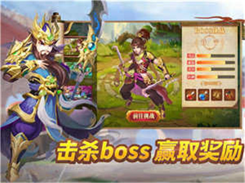 三国萌将计截图