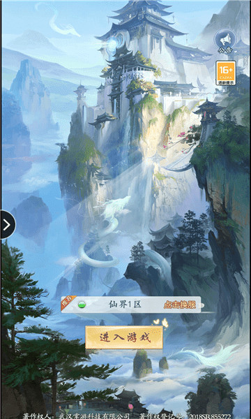 灵之召唤截图