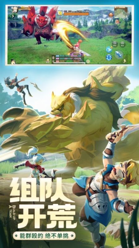 集合吧冒险家截图