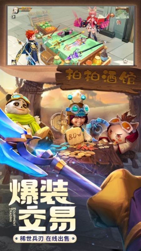 集合吧冒险家截图
