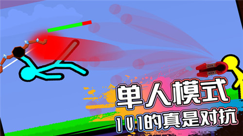 火柴人生存对决截图