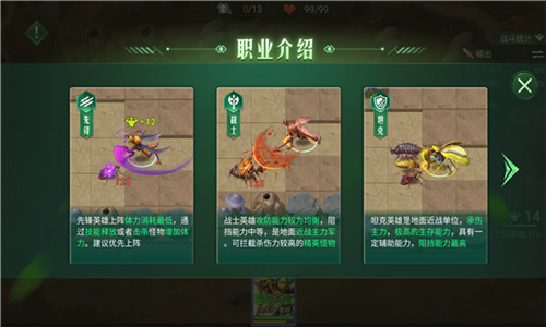 虫虫大战截图