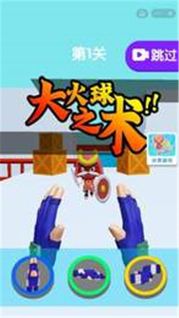 忍者结印大师截图