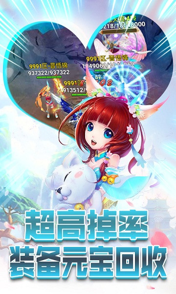 六界圣尊截图