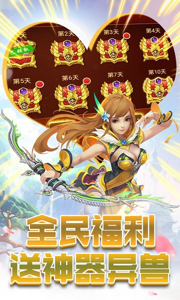 六界圣尊截图