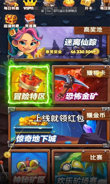 大森林历险截图