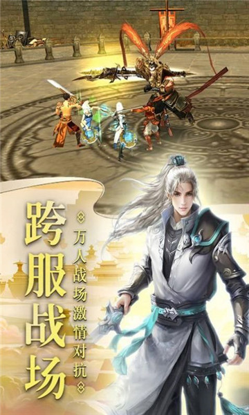 天殇风云诀截图