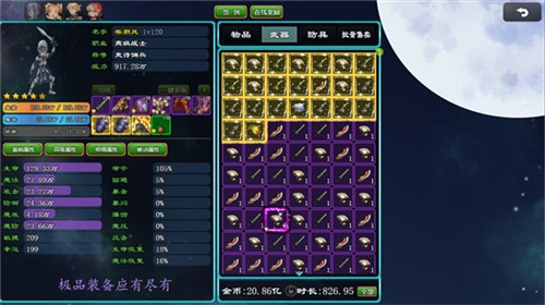 小兵救妹记截图