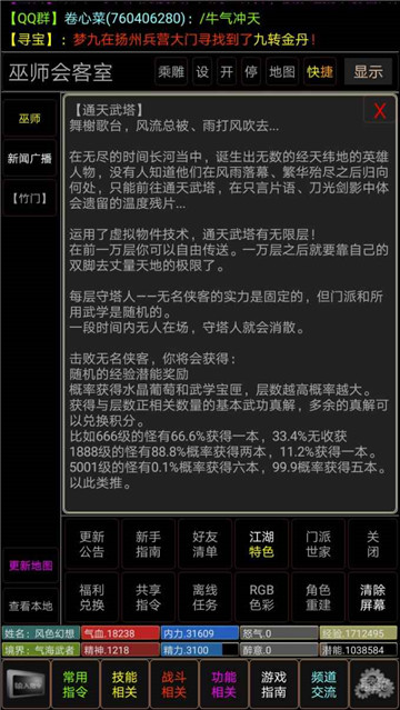 剑神一笑截图