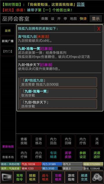 剑神一笑截图