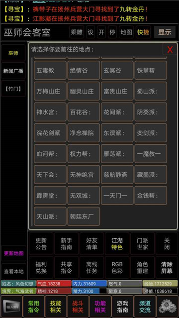 剑神一笑截图