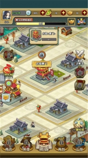 我也是盟主截图