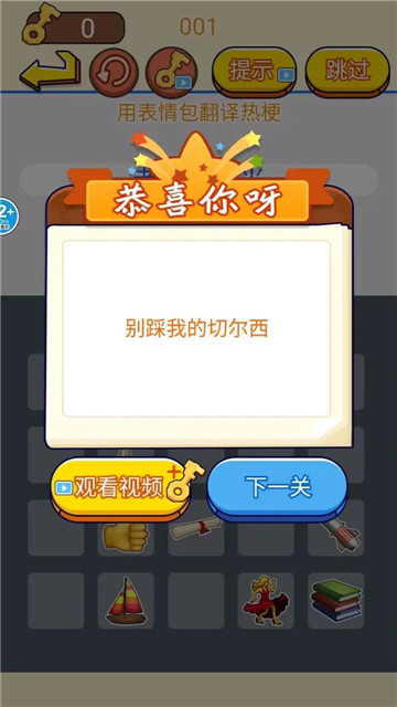看你往哪躲截图