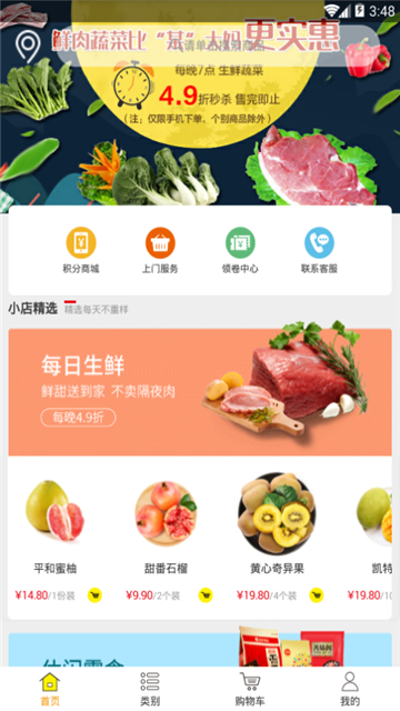 送哟