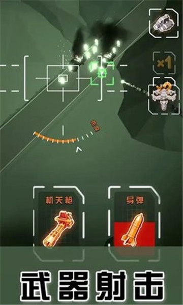 无人机卫士截图