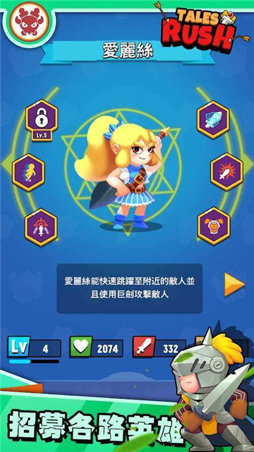 进击冒险者截图