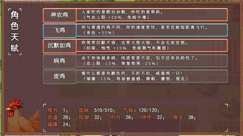 武林鸡侠传截图