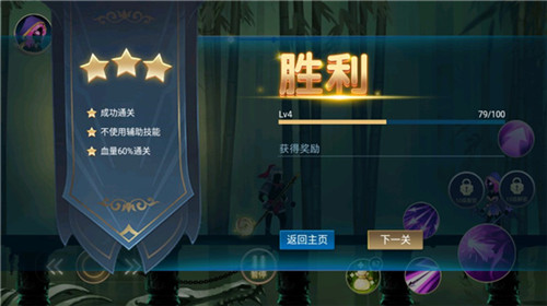 三国火柴人截图