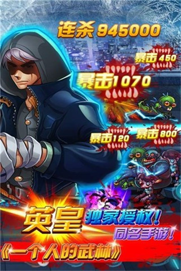 一个人的武林截图