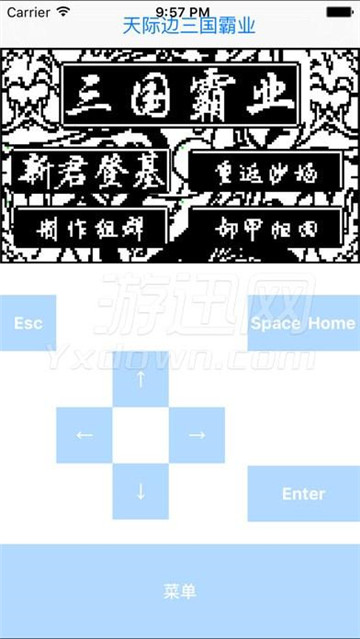 天际边三国霸业截图