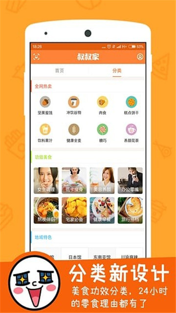 叔叔家app