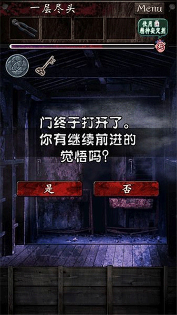 逃离灵异学校截图