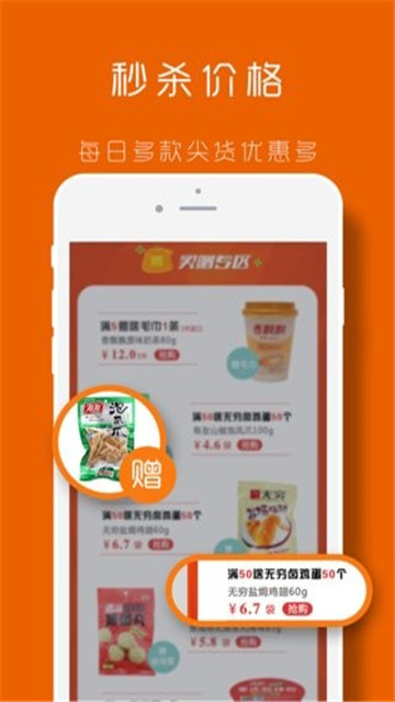 本来集市app