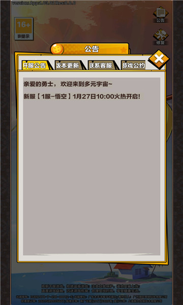 武道会激斗截图