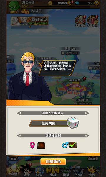 武道会激斗截图