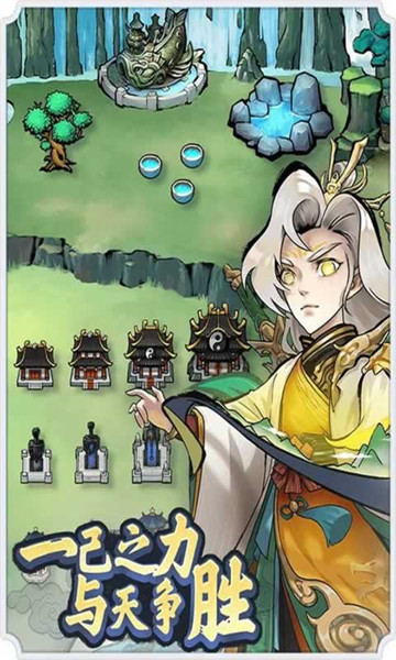 合成至尊录截图