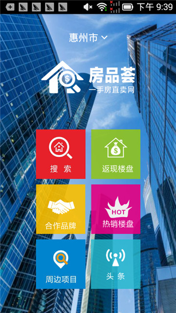 房品荟