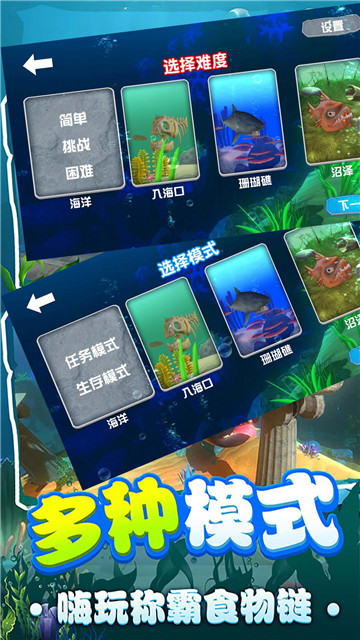 鲨鱼进化模拟器截图