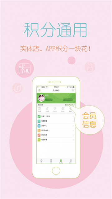 麦芽生活app