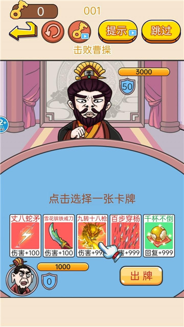 西游躲猫猫截图