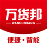 万货邦