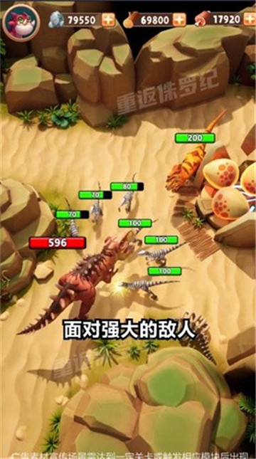 重返侏罗纪截图