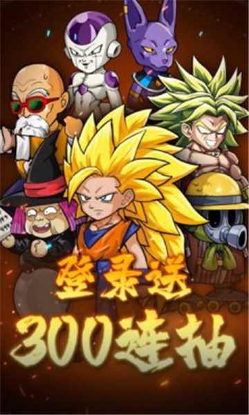 界王神超燃激斗截图