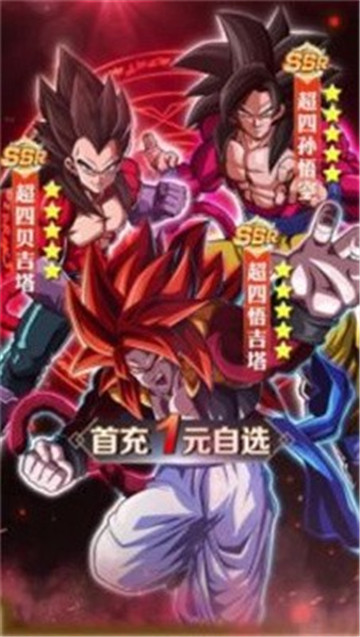 界王神超燃激斗截图