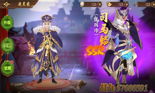 三国志重返汉末截图