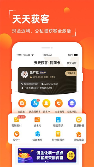 多多卖房软件