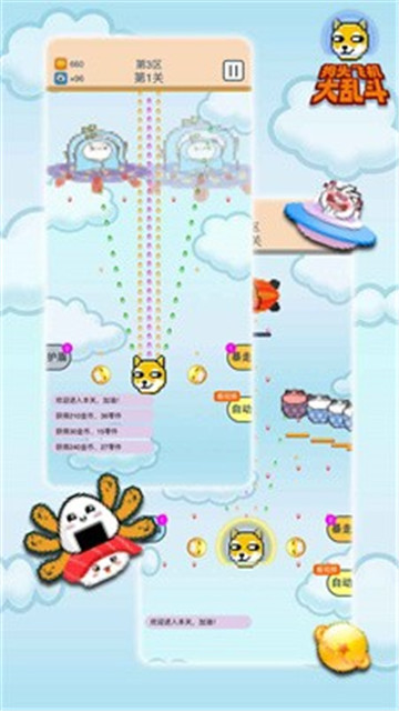 狗头飞机大乱斗截图