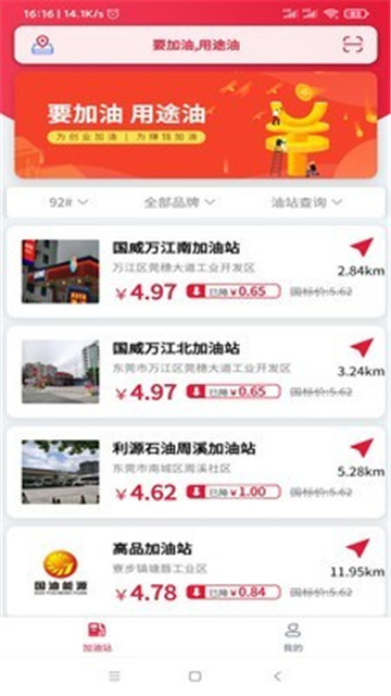 途油app